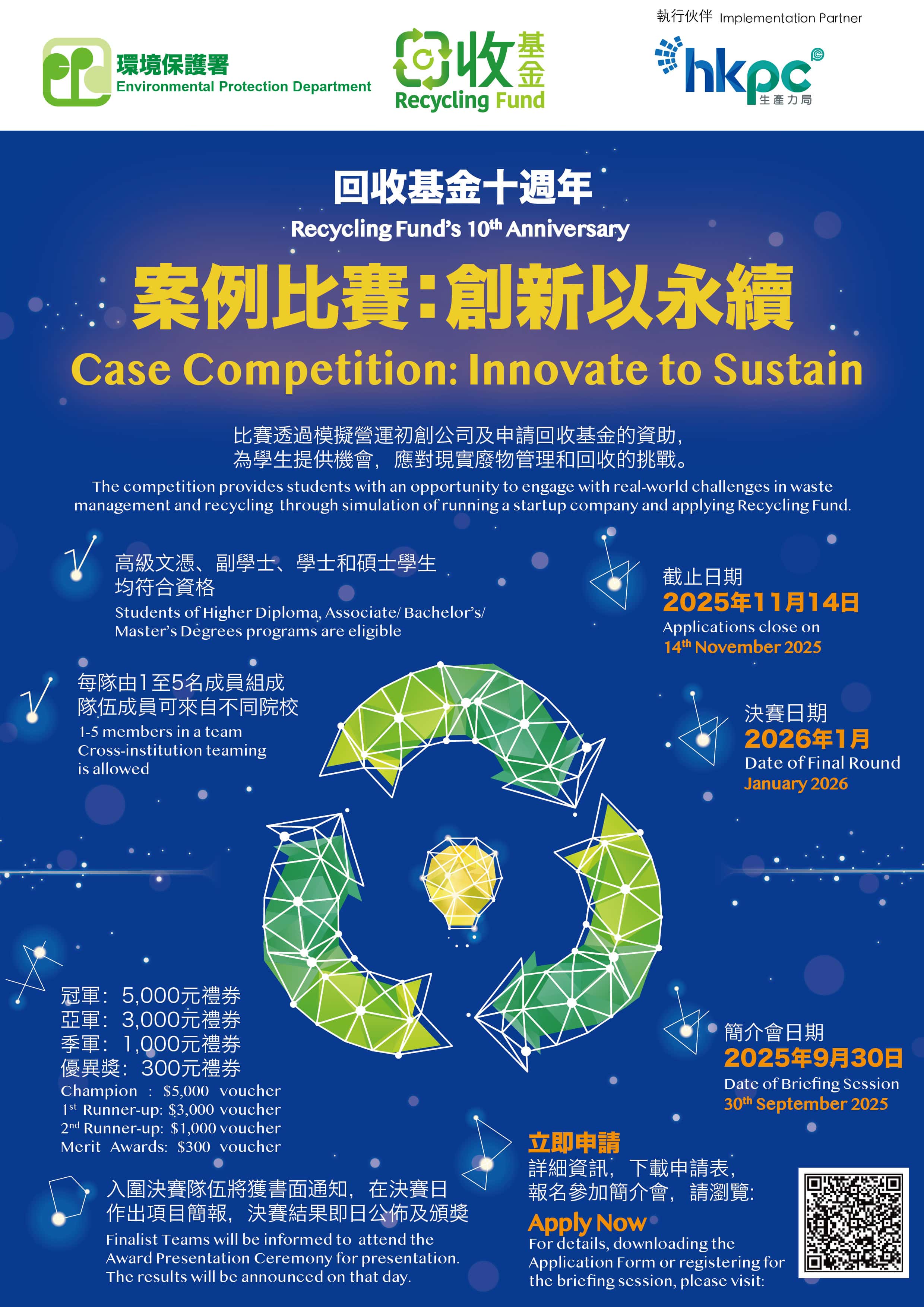RF_Case competition_poster