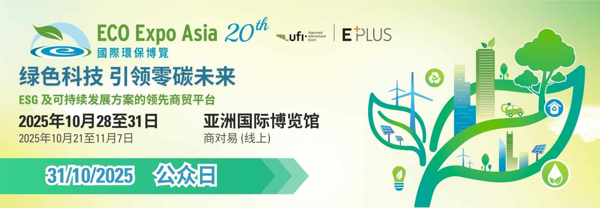 Recycling Fund banner_SC Recycling Fund Case Competition