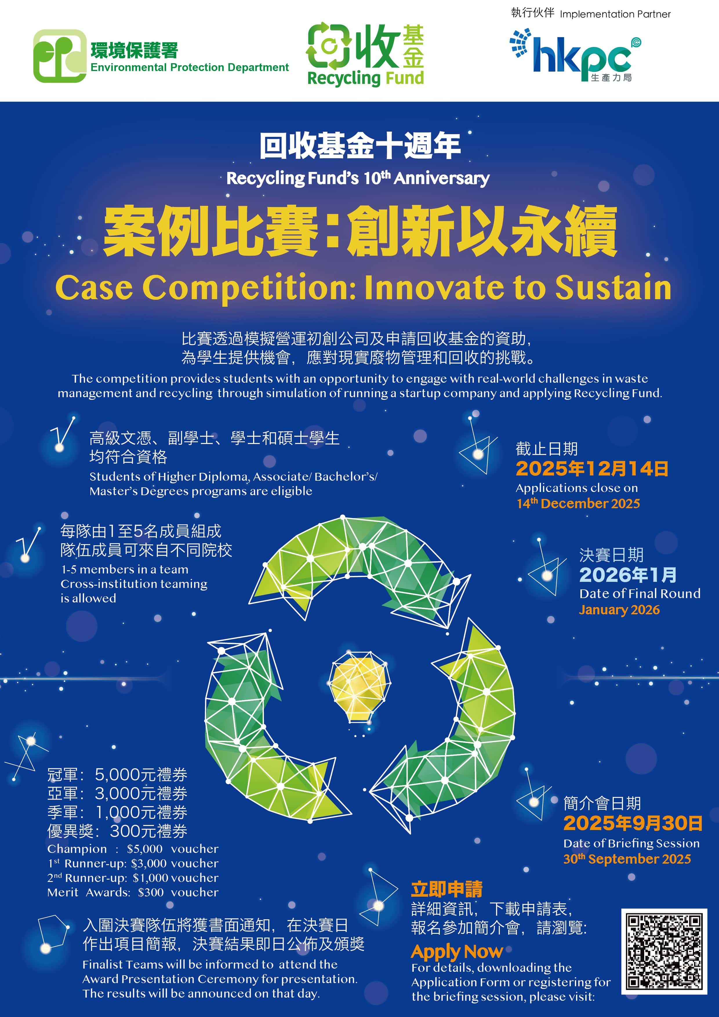 RF_Case competition_poster