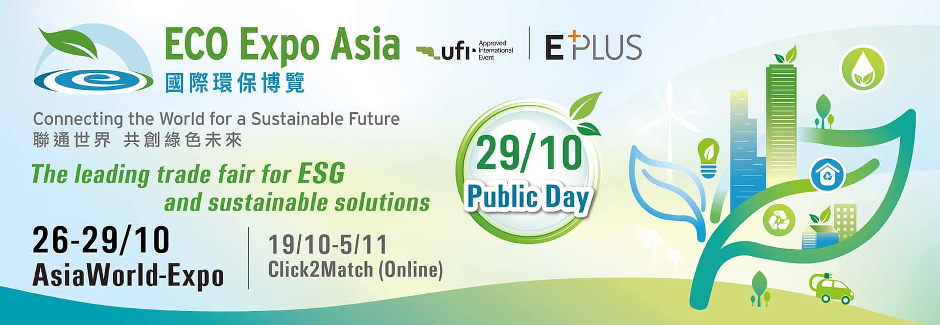 Recycling Fund Case Competition