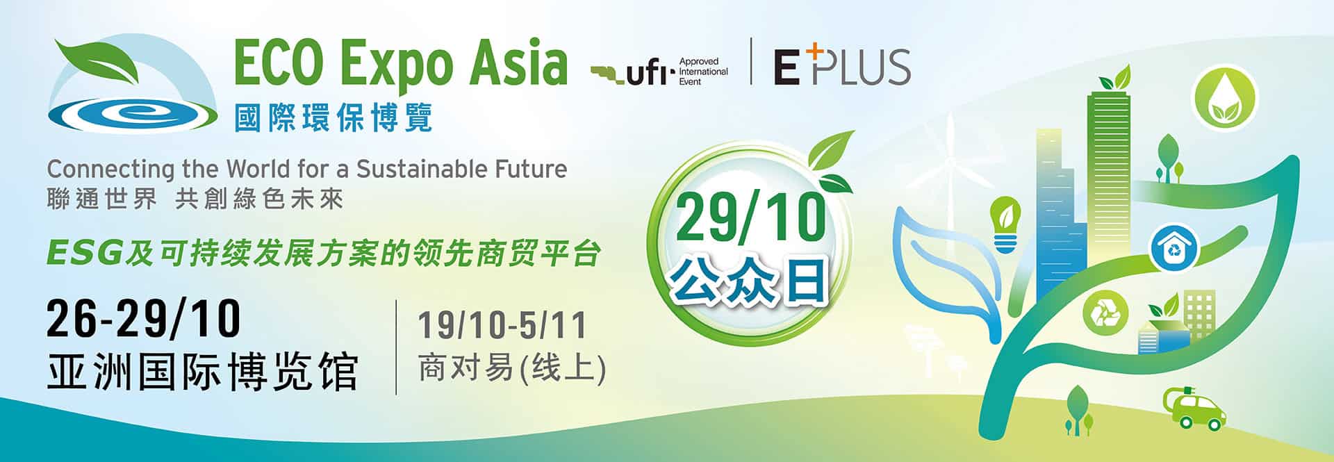 Recycling Fund Case Competition