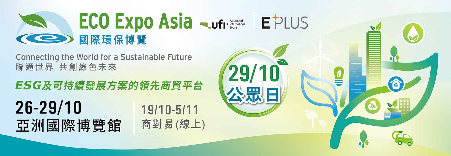 Recycling Fund Case Competition